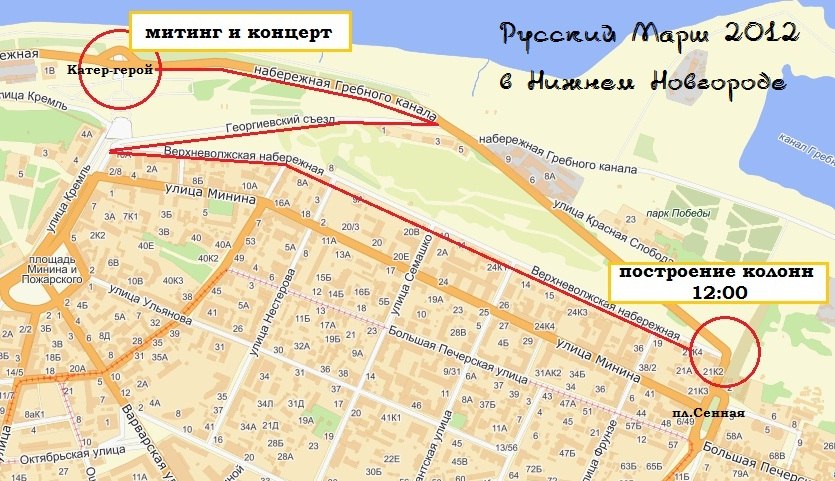 Маршрут Русского Марша 2012 в Нижнем Новгороде